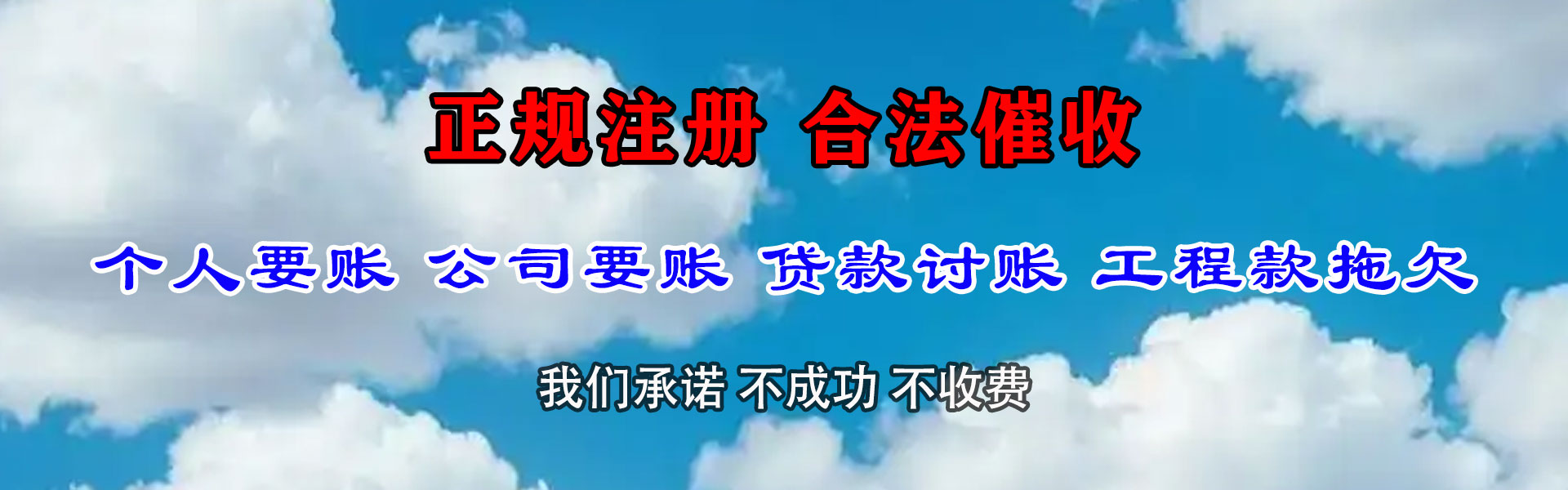 宜昌追账公司